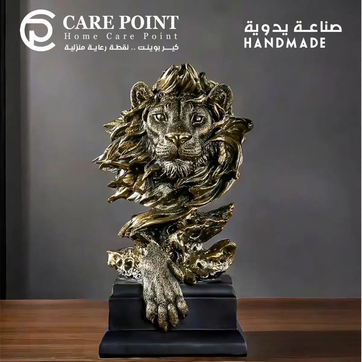 تحفة ديكور يدوية فاخرة للمنزل هيبة الأسد